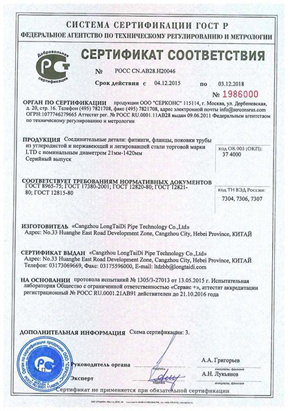CU-TR RUSSIA