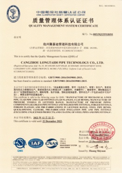 ISO 9001 & 14001